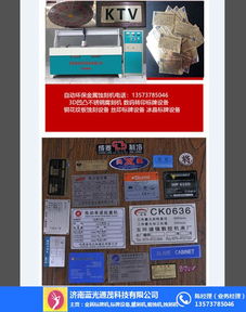 智能激光蝕刻機價格與技術轉讓分析 以揭陽藍光同茂為例