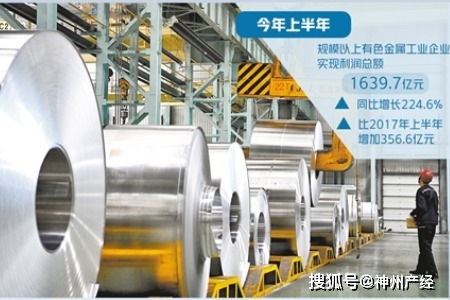 有色金屬企業利潤創新高，但合金銷售下半年或面臨高位回落